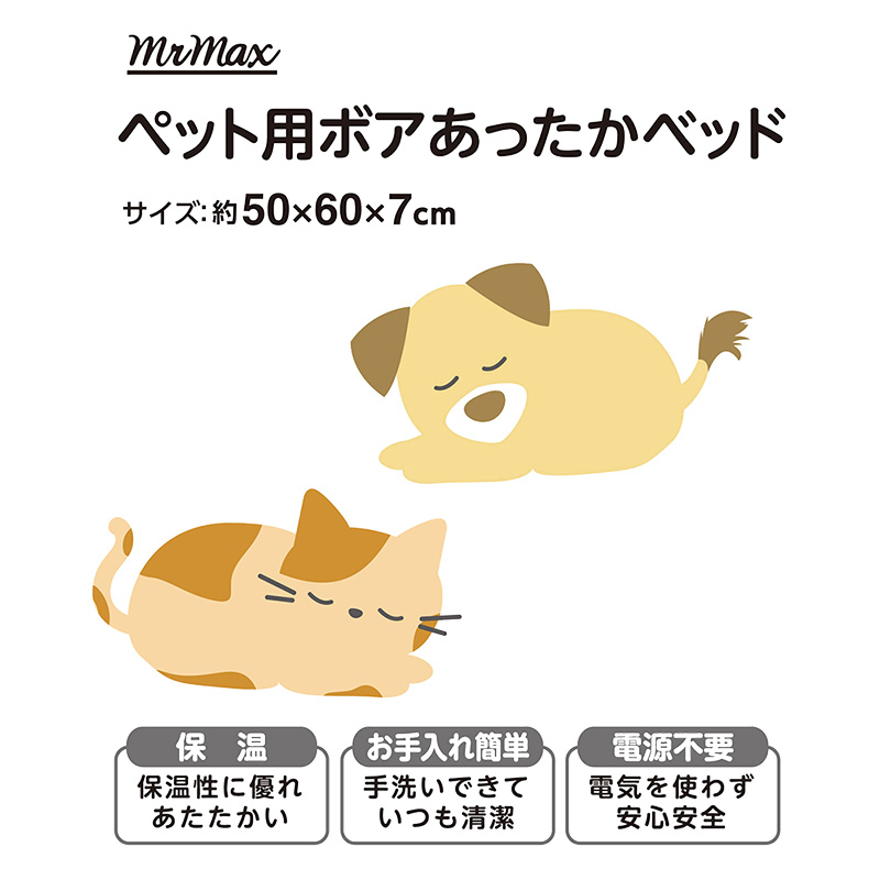 ボアあったかベッド モカ