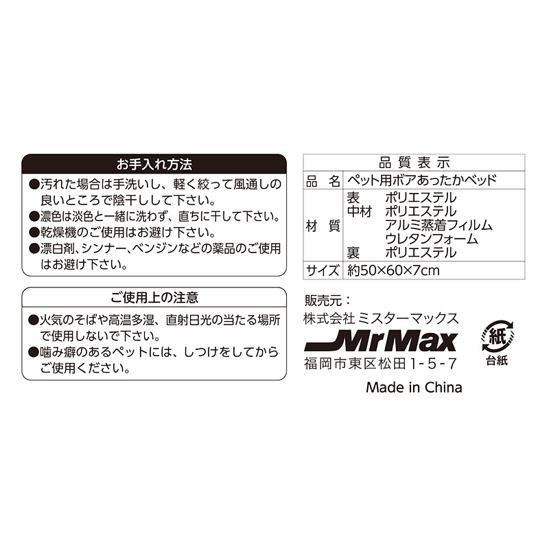 ボアあったかベッド モカ
