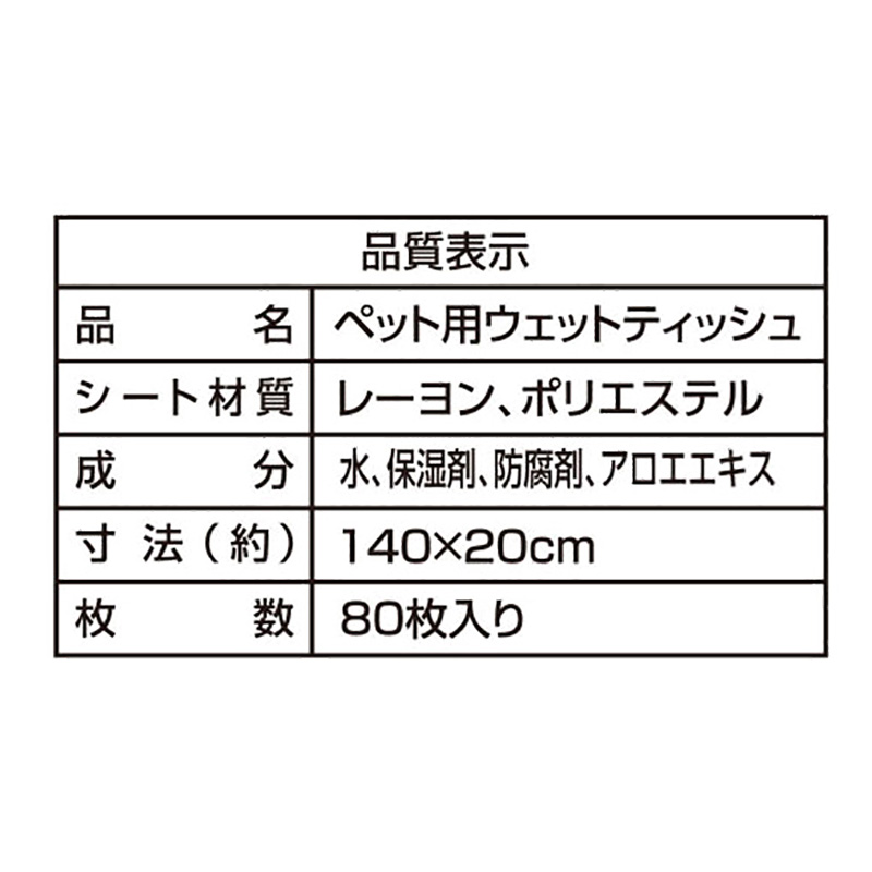 ペットウェットティッシュ 3P