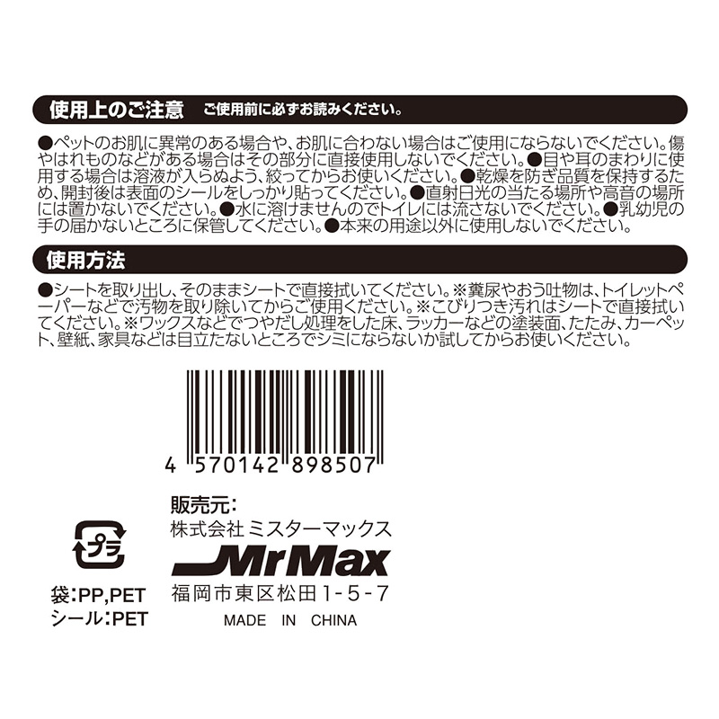 ペットウェットティッシュ 3P
