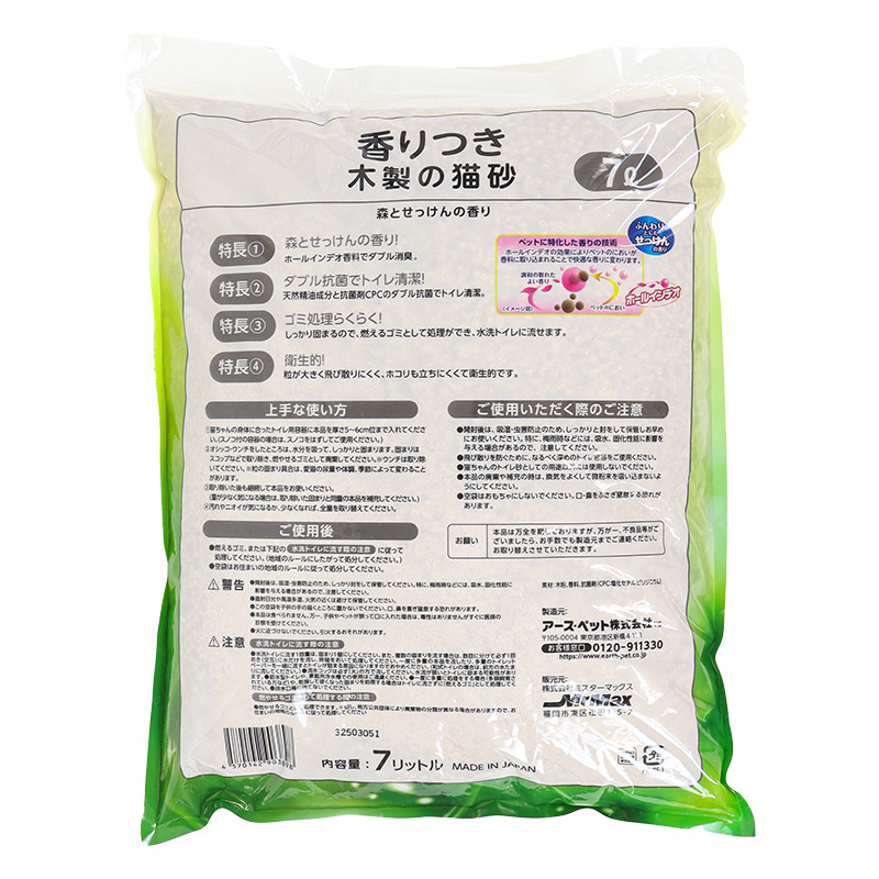 香つき木製の猫砂  7L