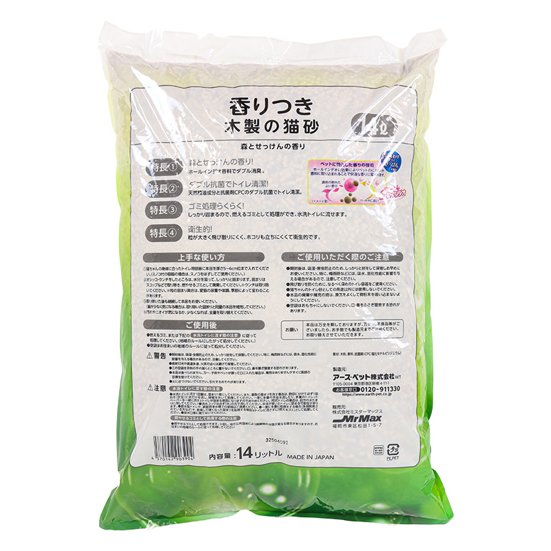 香つき木製の猫砂14L
