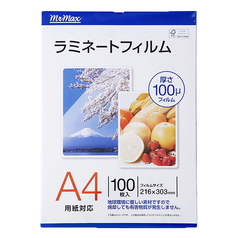 ラミネートフィルム A4