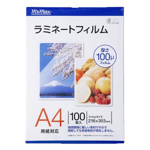 ラミネートフィルム A4