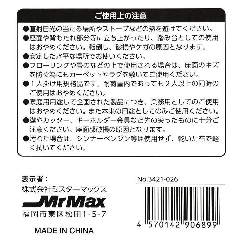 立ち上がりらくらく椅子