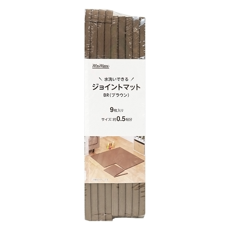 ジョイントマット ブラウン 30cm×30cm×9枚