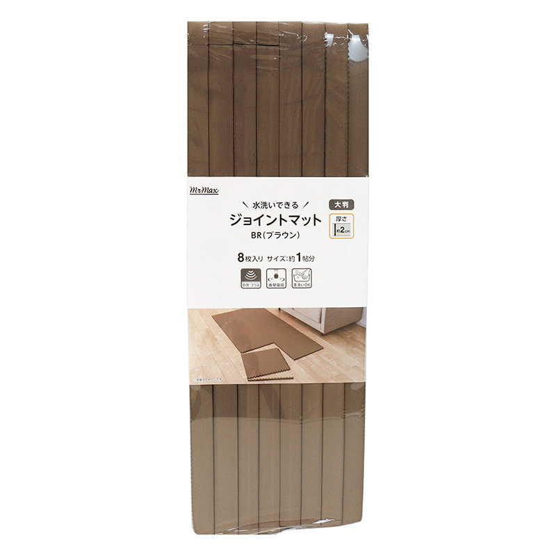 大判ジョイントマット 2cm ブラウン