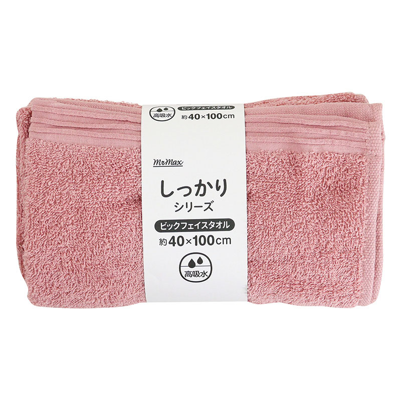 しっかりビックフェイス 約40×100cm スモーキーピンク