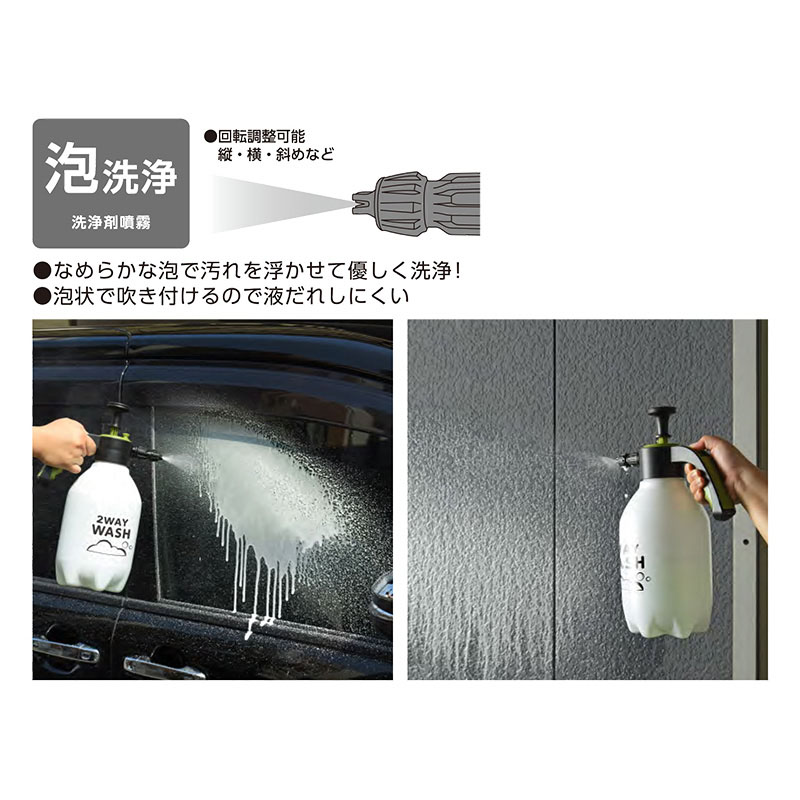 蓄圧式水泡兼用 2Way洗浄ポンプ 大容量 2L