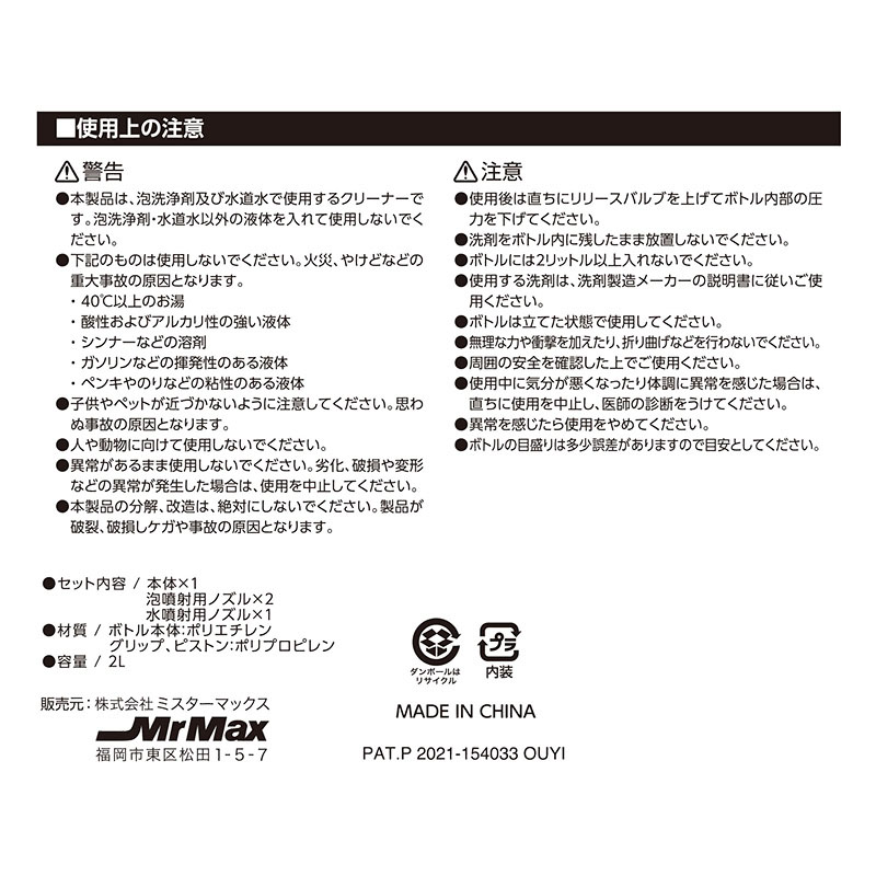 蓄圧式水泡兼用 2Way洗浄ポンプ 大容量 2L