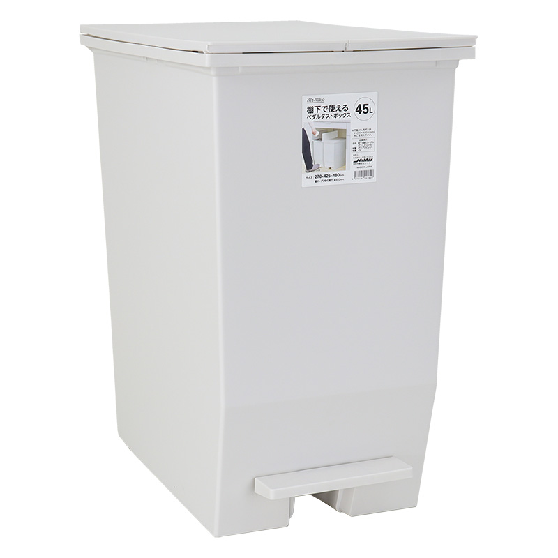 棚下で使えるペダルダストボックス 45L グレー
