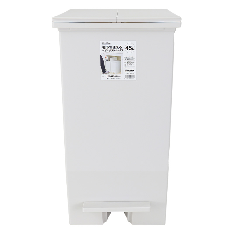 棚下で使えるペダルダストボックス 45L グレー