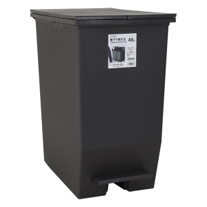 棚下で使えるペダルダストボックス 45L ダークグレー