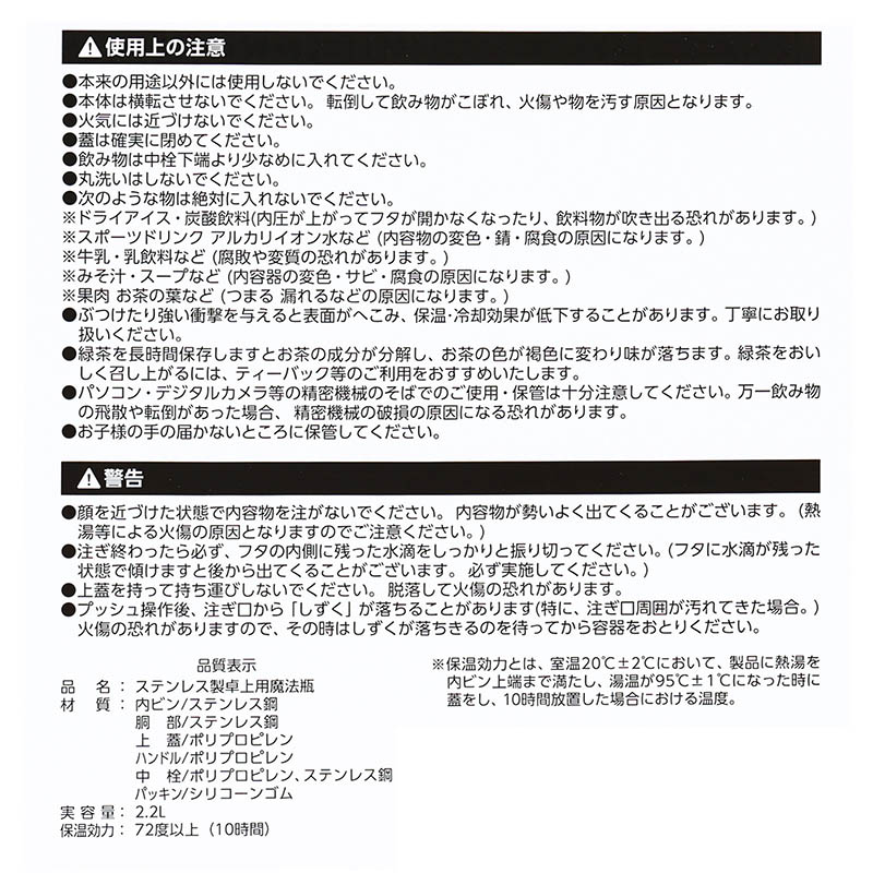 ステンレスエアーポット 2.2L