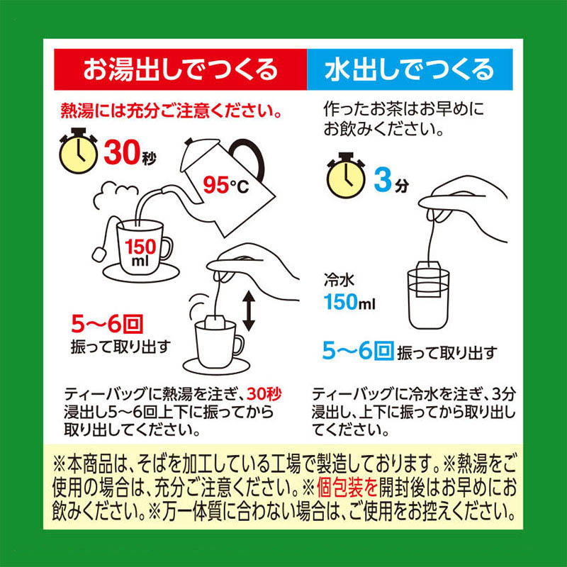 国産抹茶入り緑茶 国産茶葉100%使用 1.8g×20袋