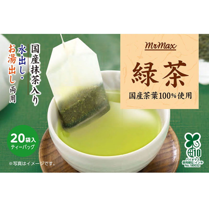 国産抹茶入り緑茶 国産茶葉100%使用 1.8g×20袋