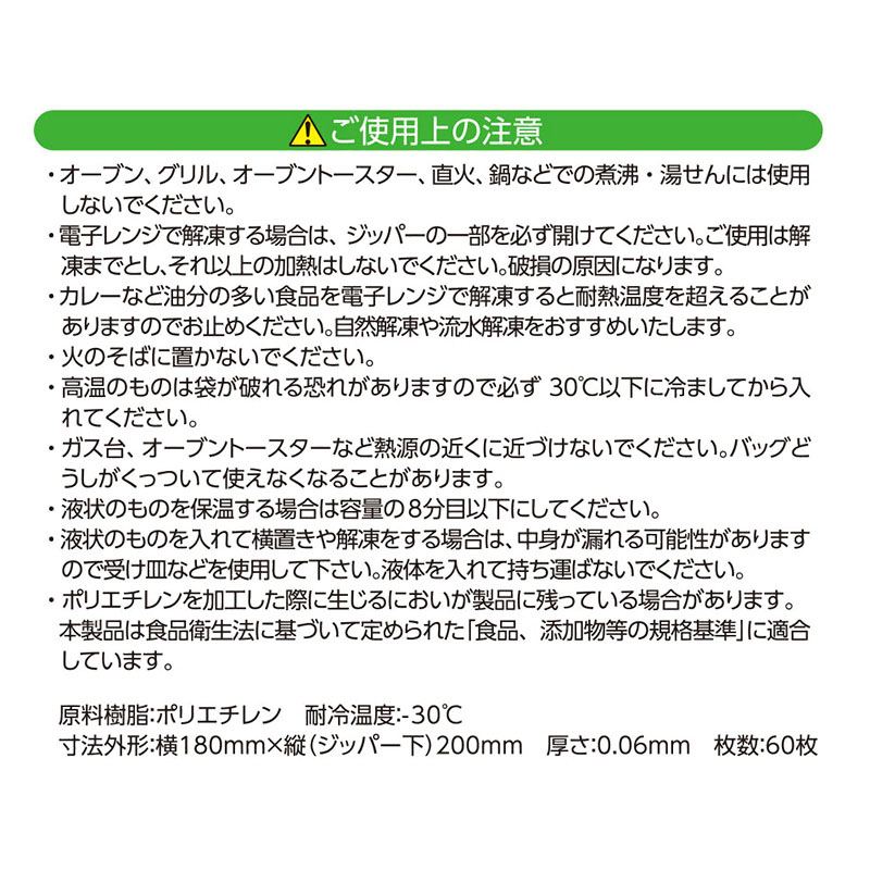 ダブルジッパー フリーザーバッグ M 60枚入増量