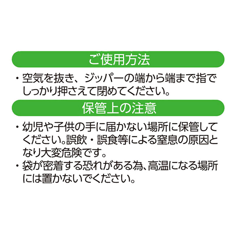 ダブルジッパー フリーザーバッグ M 60枚入増量