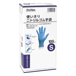 使いきりニトリルゴム手袋S 100枚入