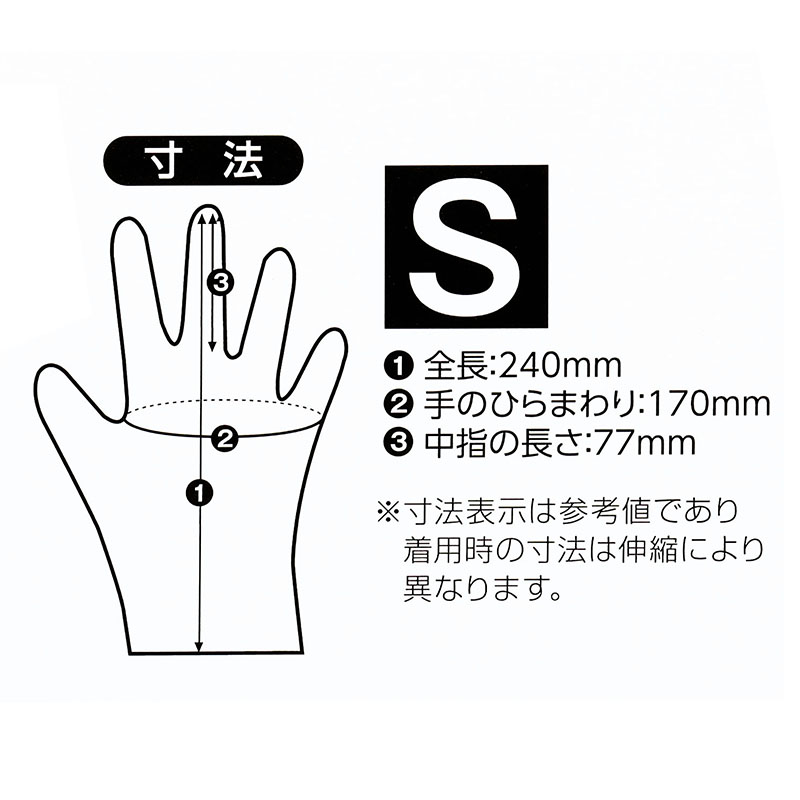 使いきりニトリルゴム手袋S 100枚入