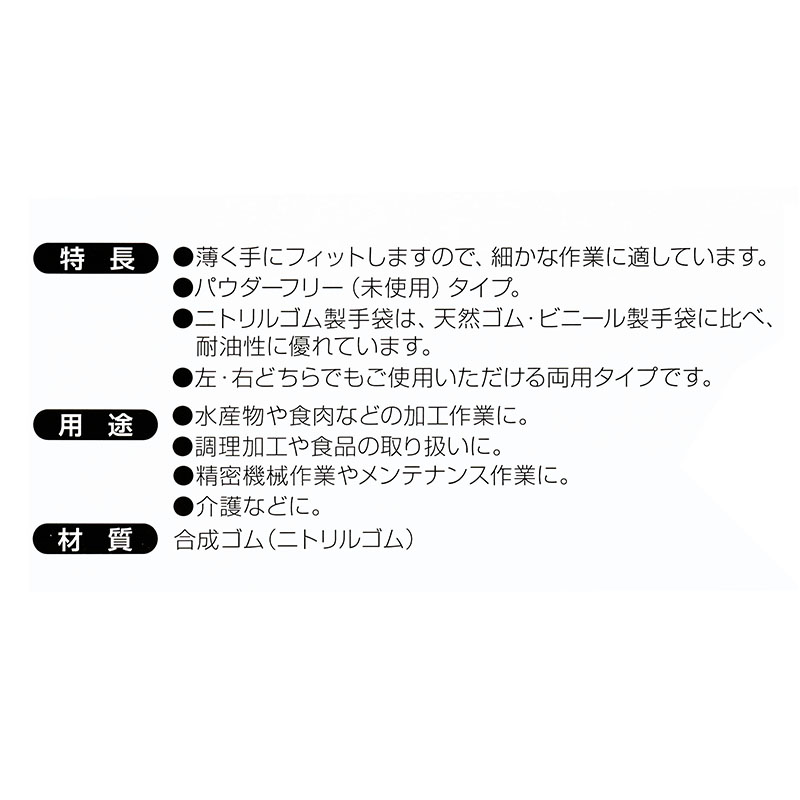 使いきりニトリルゴム手袋S 100枚入