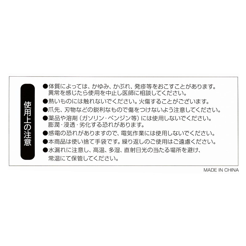 使いきりニトリルゴム手袋S 100枚入