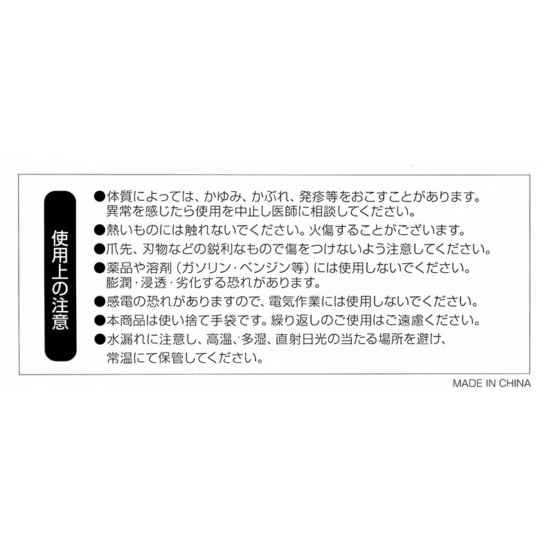 使いきりニトリルゴム手袋M 100枚入
