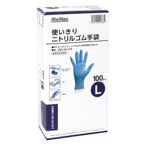 使いきりニトリルゴム手袋L 100枚入