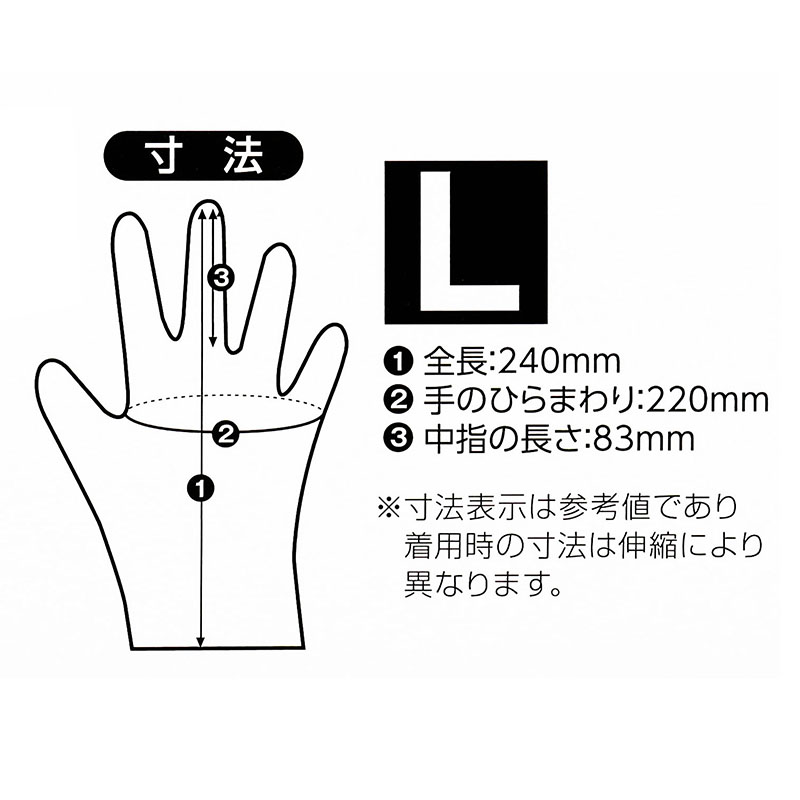 使いきりニトリルゴム手袋L 100枚入