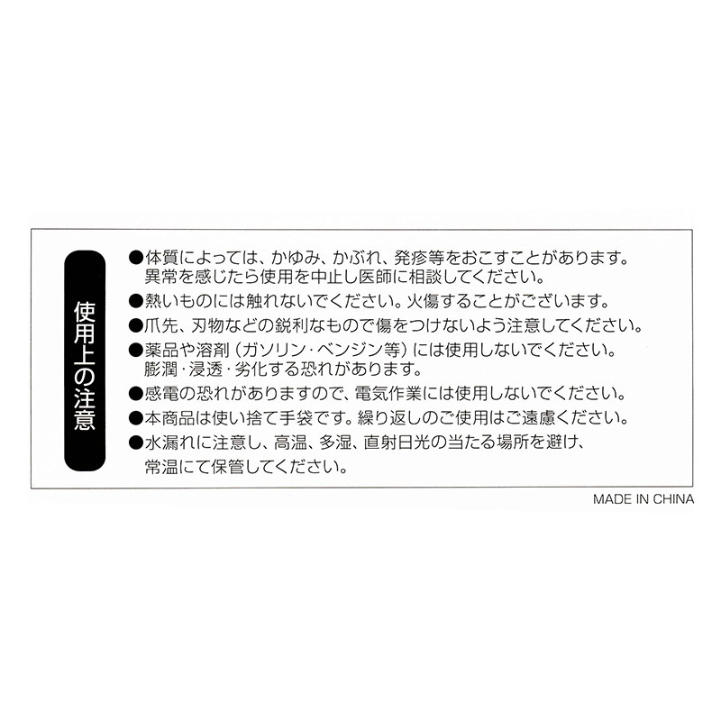 使いきりニトリルゴム手袋L 100枚入