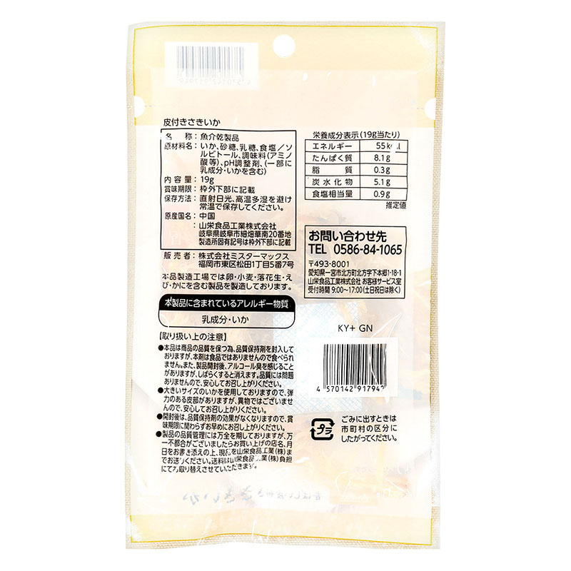 皮付きさきいか 19g