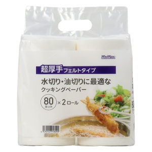 水切り・油切りに最適なクッキングペーパー 80カット×2ロール