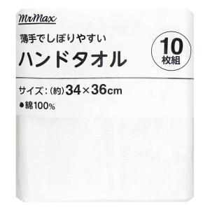 ハンドタオル 10枚組 白