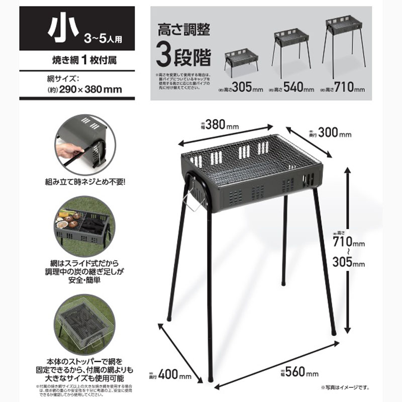 スライドバーベキューグリル小