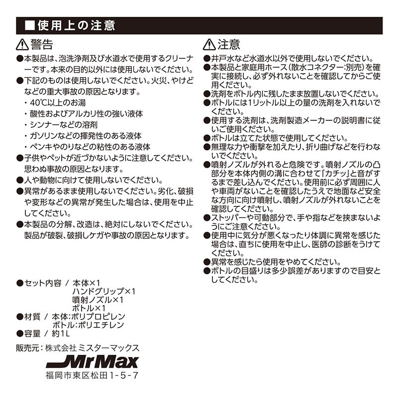ホース接続式 ウォッシュガン