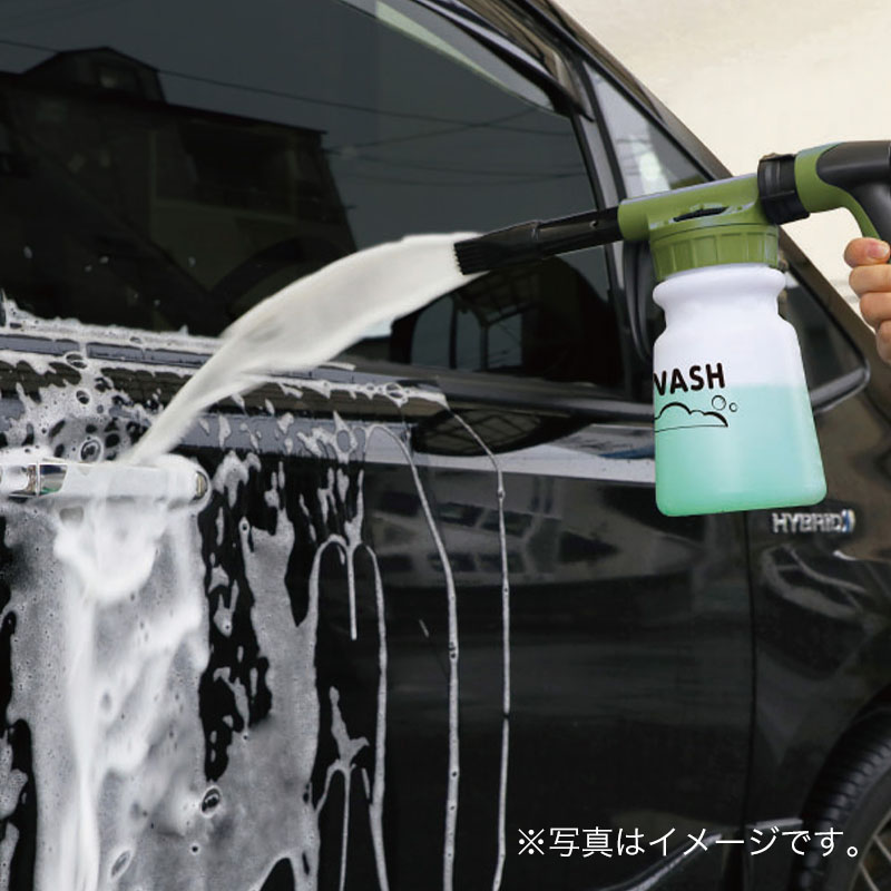 ホース接続式 ウォッシュガン