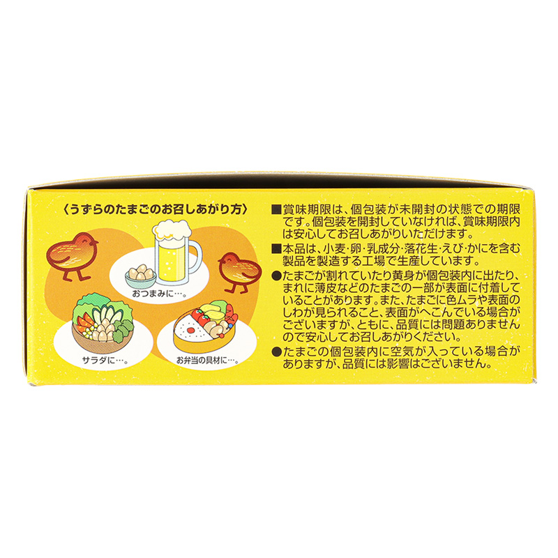うずらのたまご 燻製風味 1箱（10個入）
