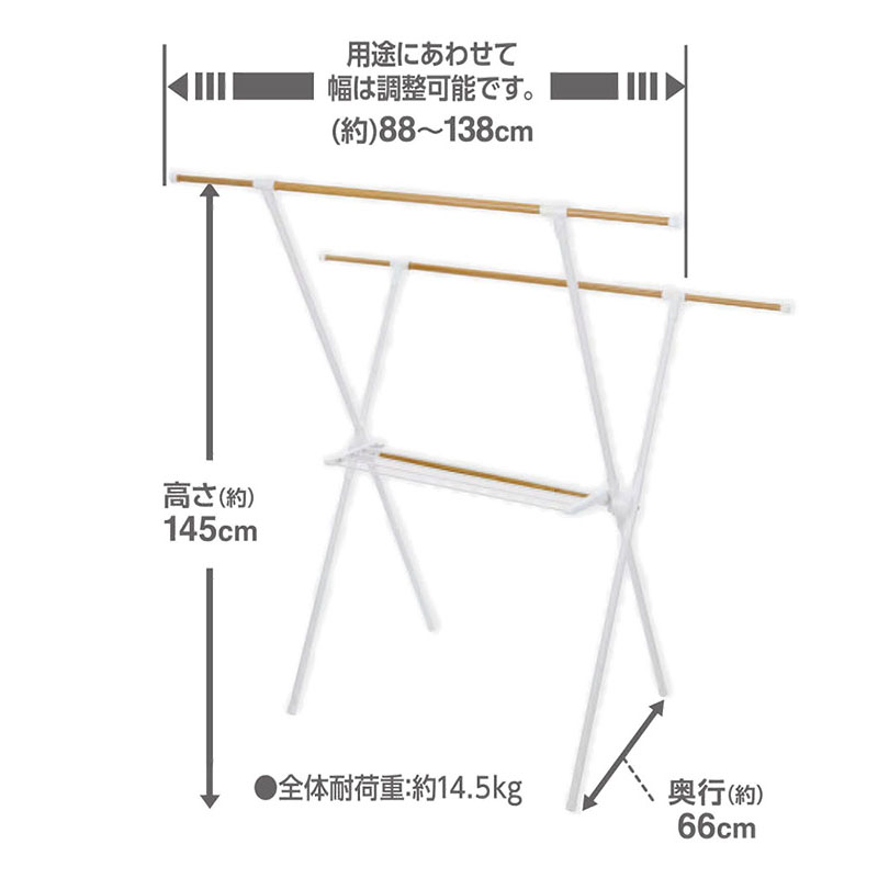 Ｘ型伸縮物干し ホワイト