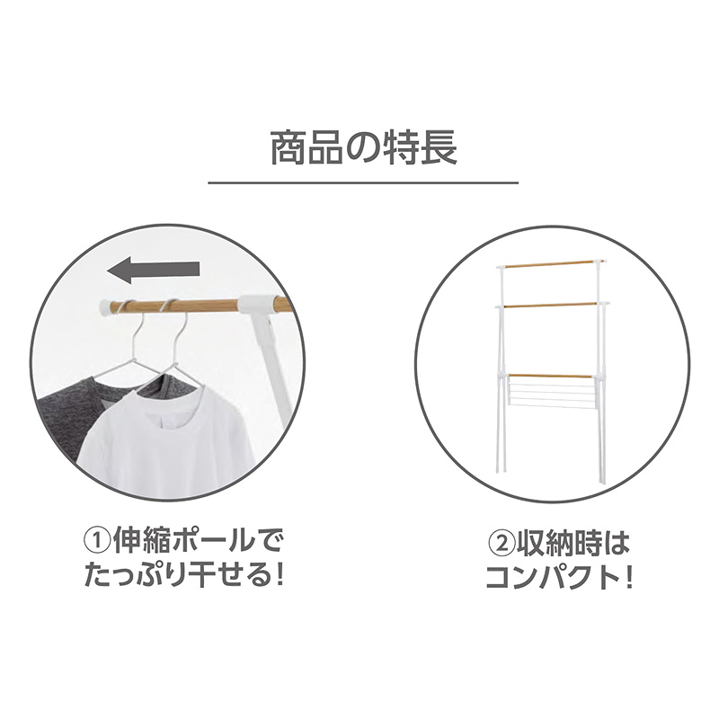 Ｘ型伸縮物干し ホワイト