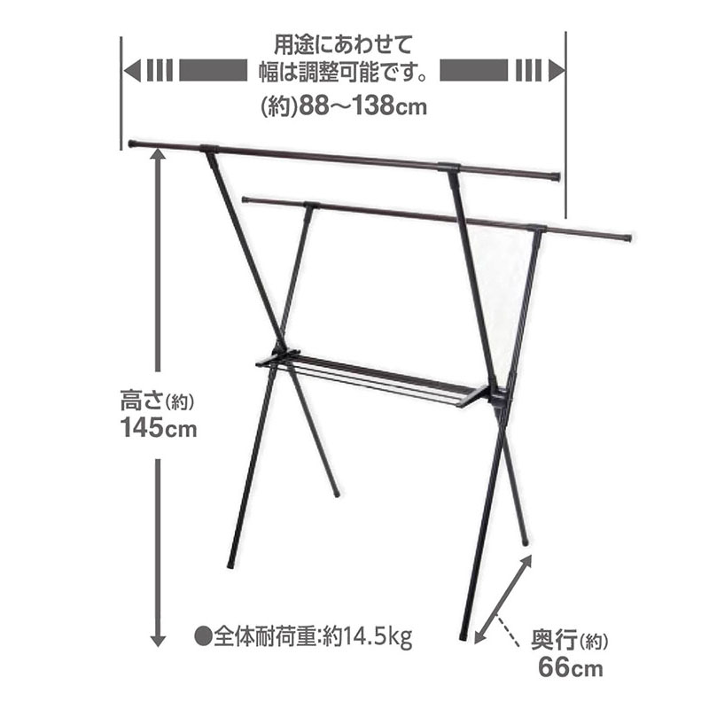 Ｘ型伸縮物干し ブラック
