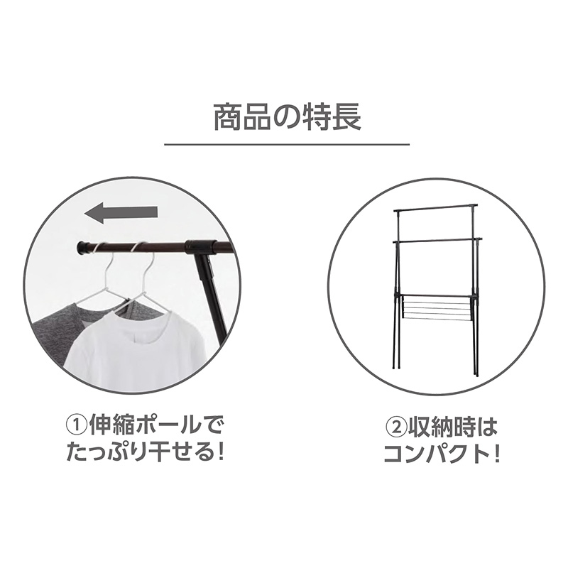 Ｘ型伸縮物干し ブラック