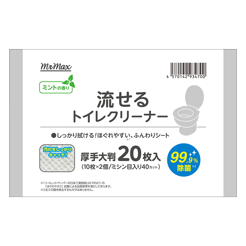 流せるトイレクリーナー ミントの香り 20枚入(10枚×2個)