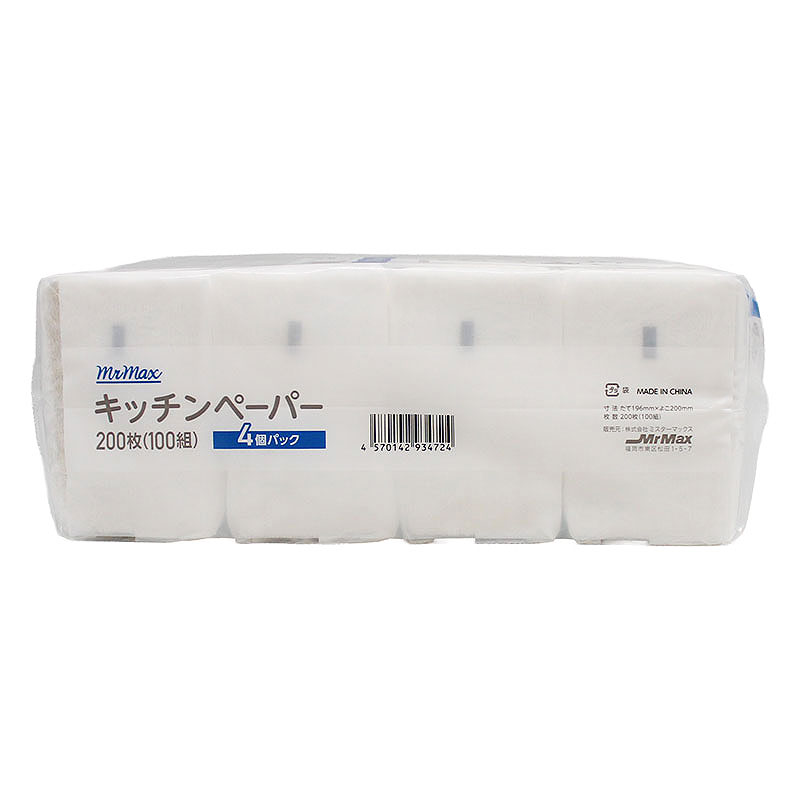 キッチンペーパー お徳用 100組×4個