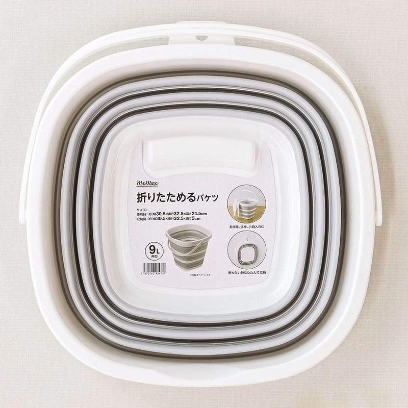 折りたためるバケツ 9L 角型