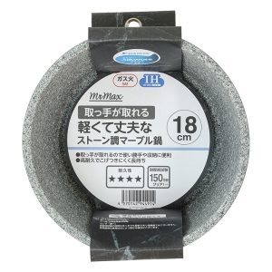 取っ手が取れる 軽くて丈夫なストーン調マーブル鍋 18cm （取っ手別売）ガス・IH対応