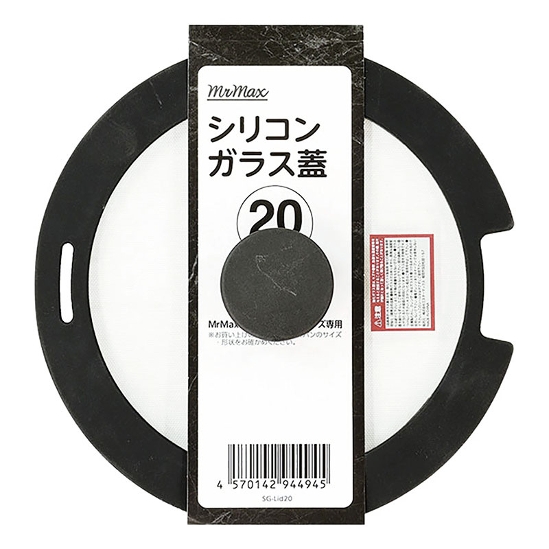 シリコンガラス蓋 20cm