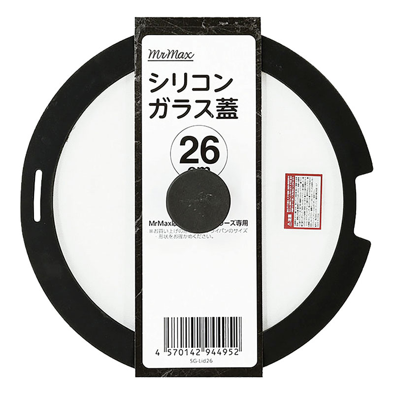 シリコンガラス蓋 26cm