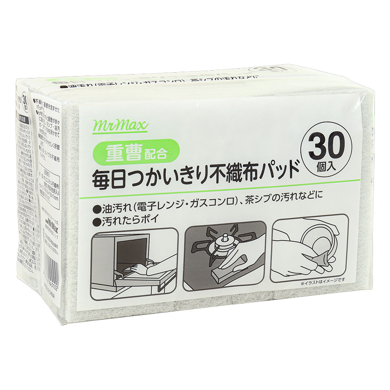 毎日つかいきり不織布パッド 重曹配合 30個入