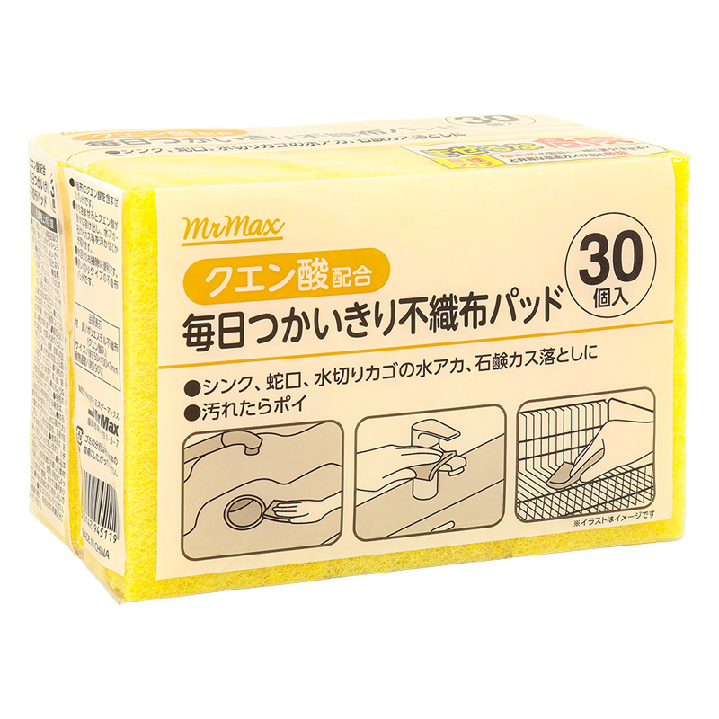 毎日つかいきり不織布パッド クエン酸配合 30個入