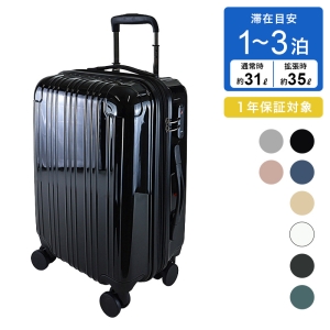 【お取り寄せ商品】機内持込可 Wキャスター 拡張キャリーケース46 FAC24V-46